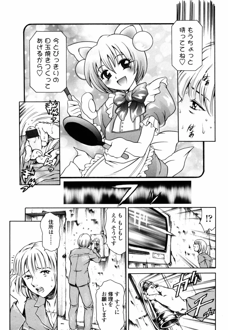 妹夏 158ページ