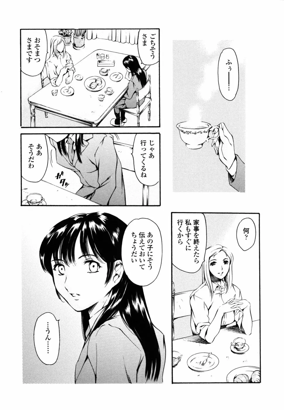 妹夏 50ページ