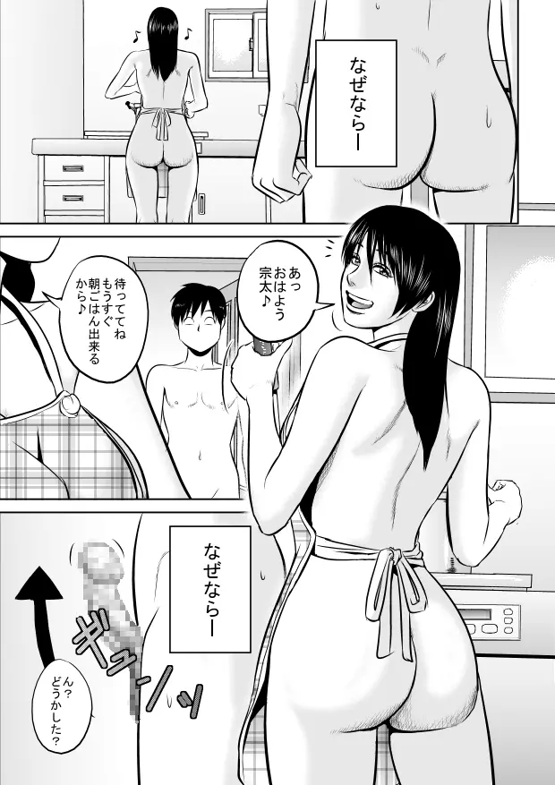 姉さん服を着てください 31ページ