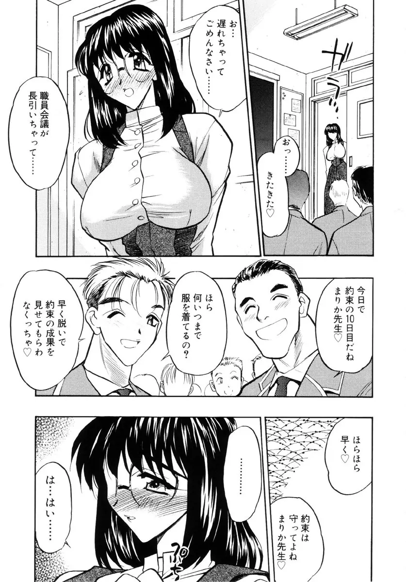 牛娘の恋 120ページ