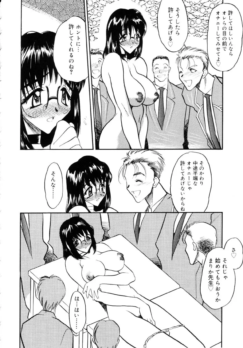 牛娘の恋 125ページ