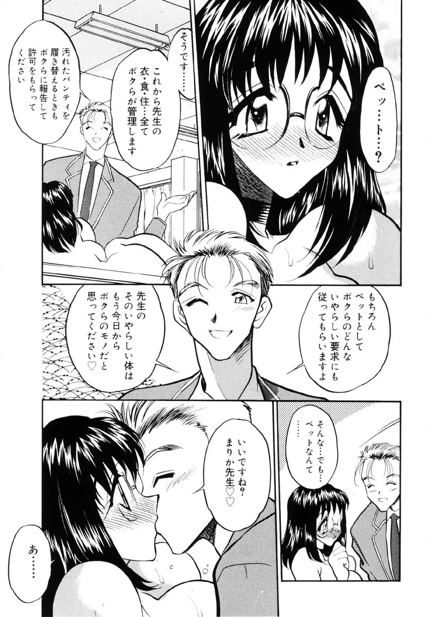 牛娘の恋 130ページ