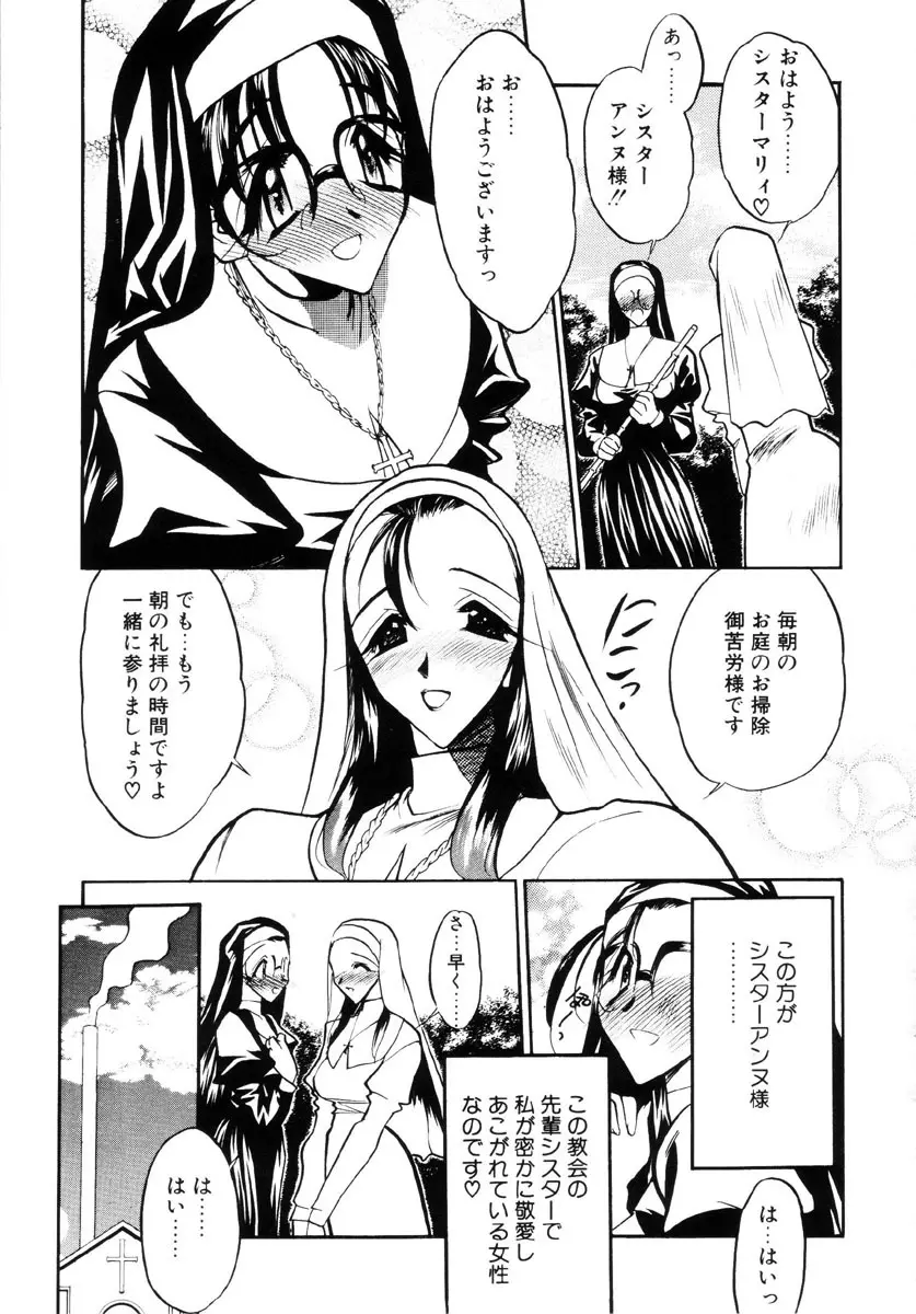 牛娘の恋 156ページ