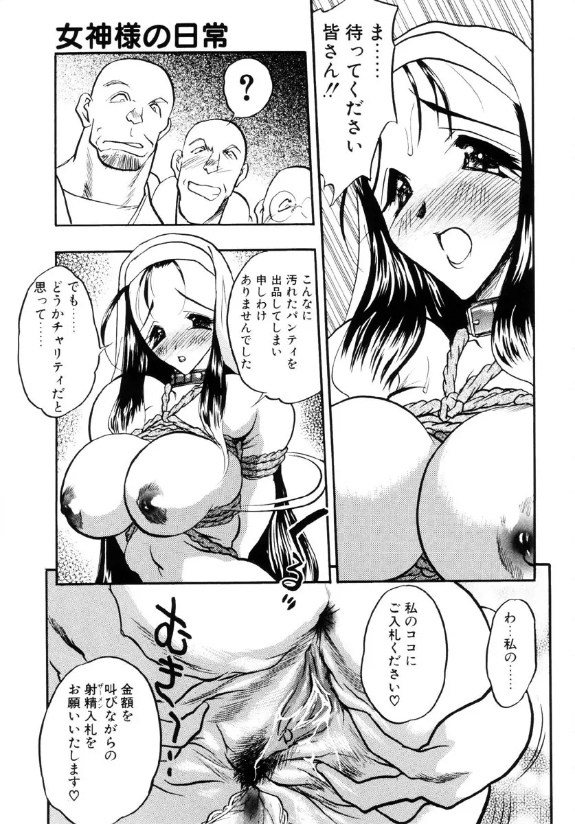 牛娘の恋 200ページ