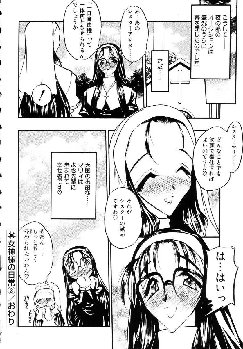 牛娘の恋 209ページ