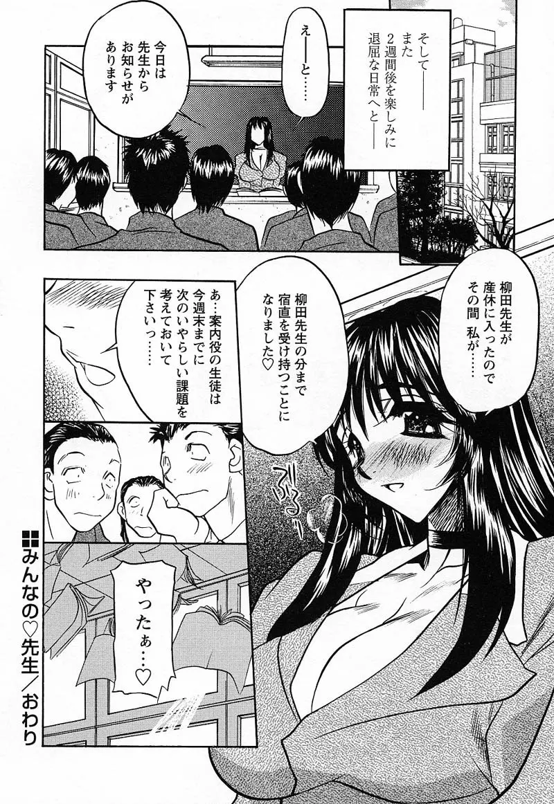 妹♥プレイ 163ページ