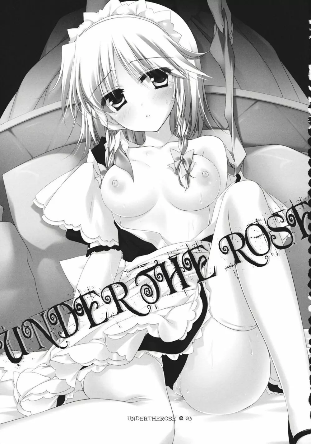 UNDER THE ROSE 3ページ