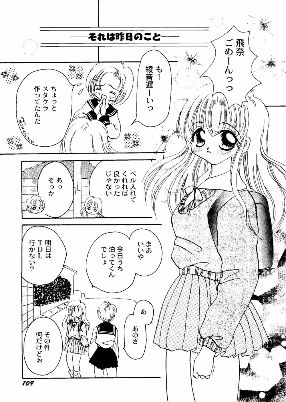 Bishoujo Doujinshi Anthology Cute 1 158ページ