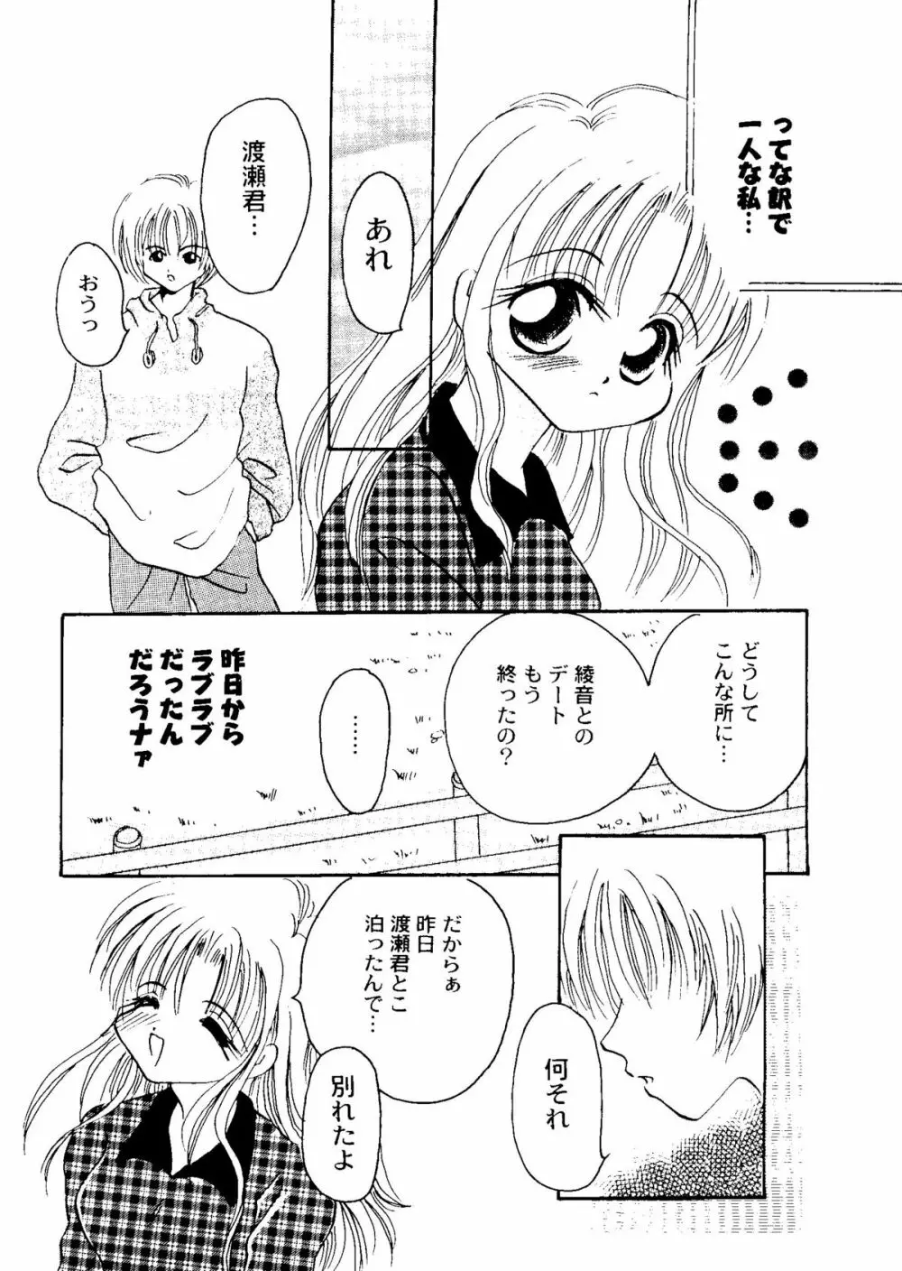 Bishoujo Doujinshi Anthology Cute 1 160ページ