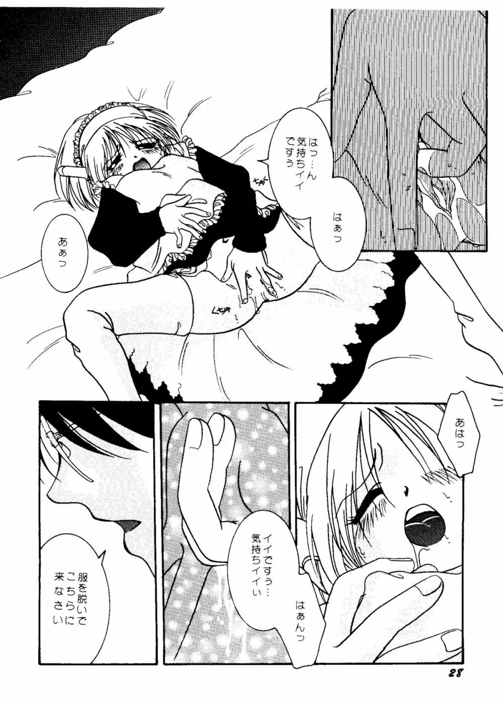 Bishoujo Doujinshi Anthology Cute 1 30ページ