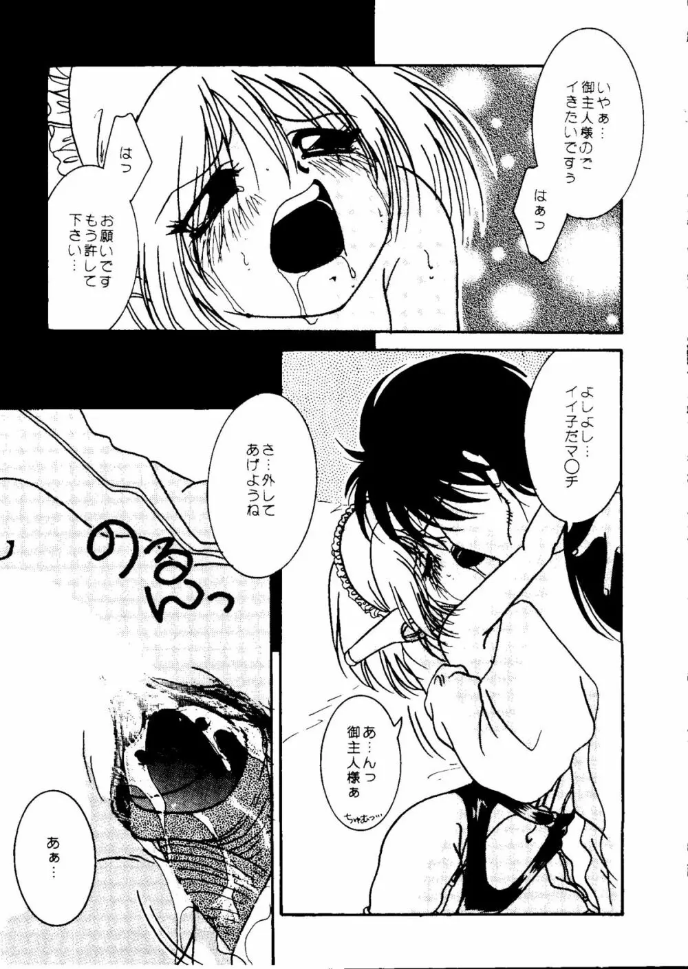 Bishoujo Doujinshi Anthology Cute 1 35ページ