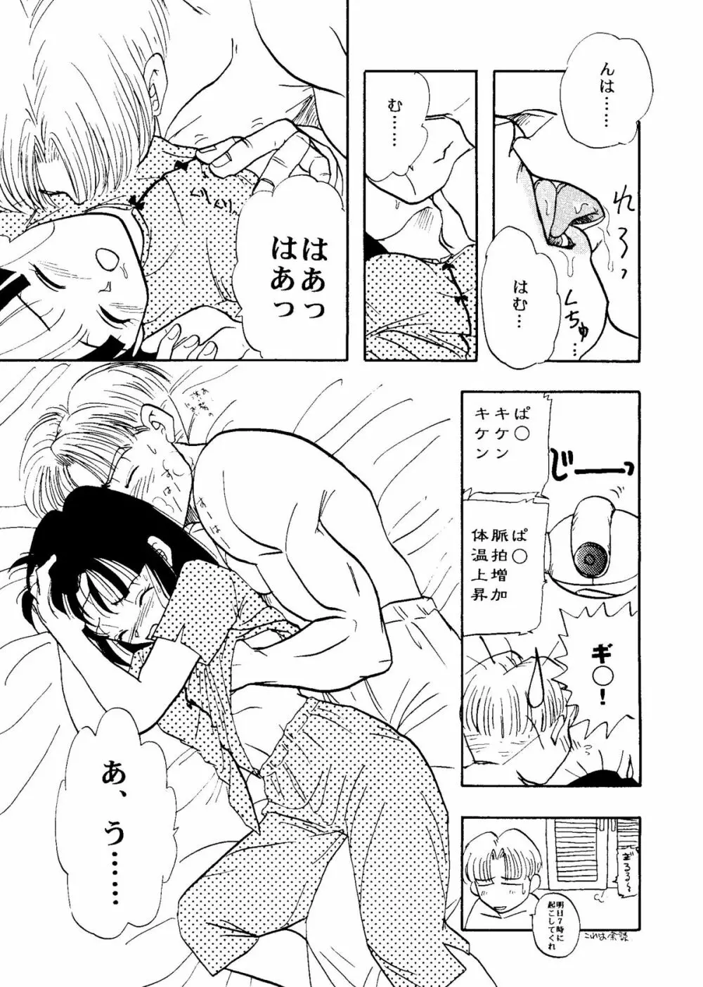 Bishoujo Doujinshi Anthology Cute 1 45ページ