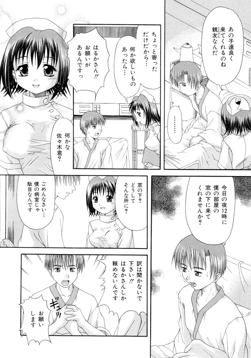 怯えた瞳 118ページ