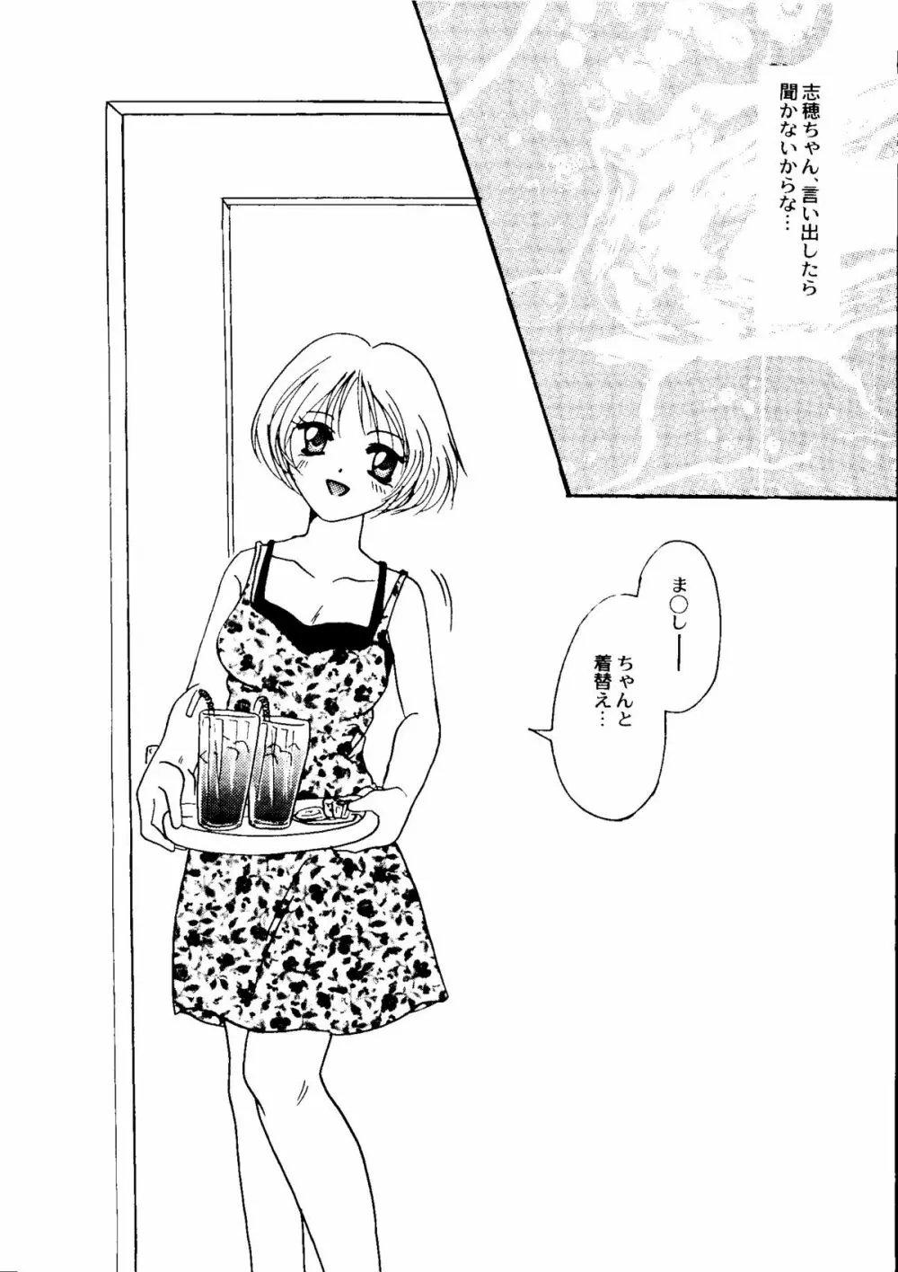 Bishoujo Doujinshi Anthology Cute 2 106ページ