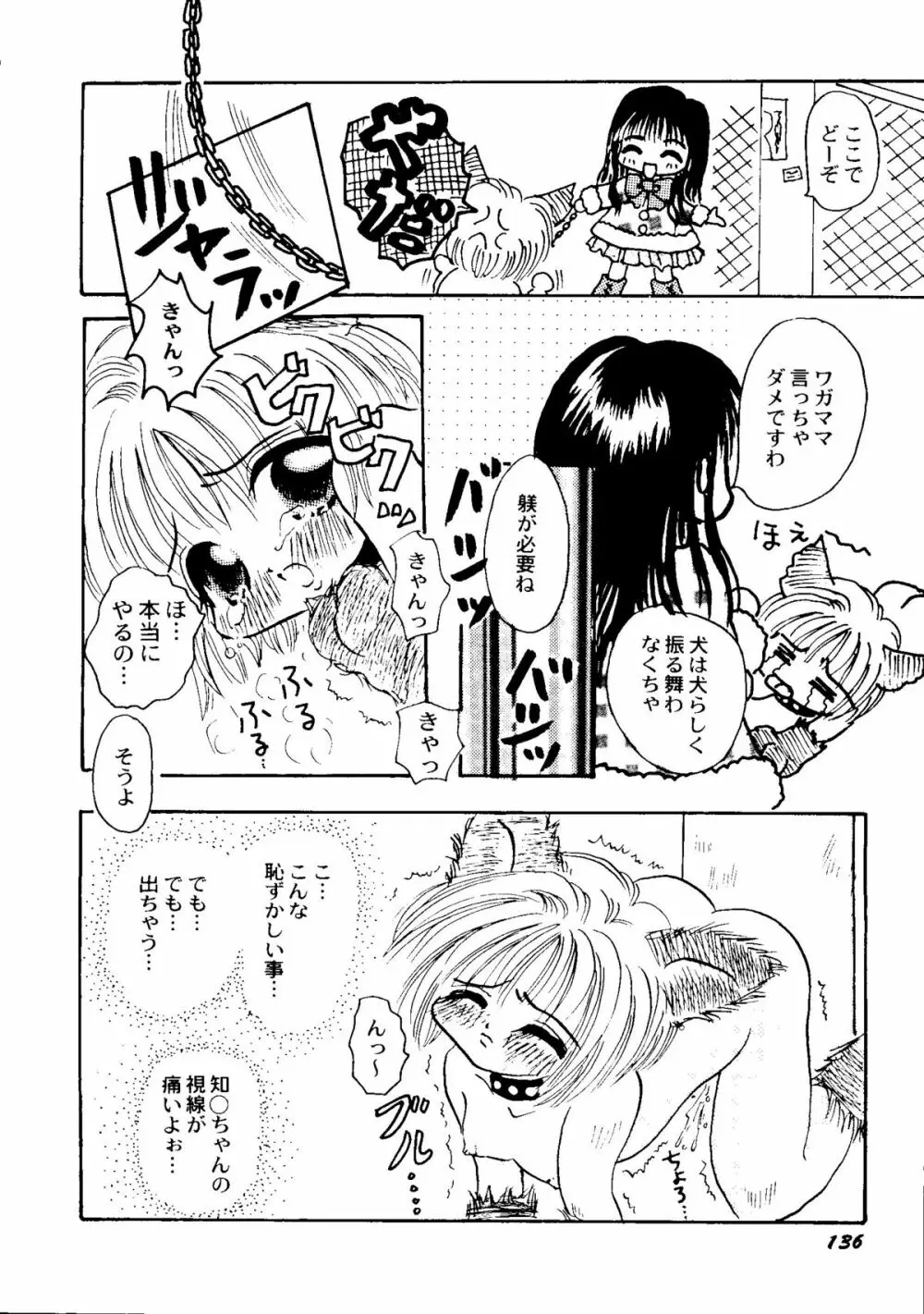 Bishoujo Doujinshi Anthology Cute 2 138ページ