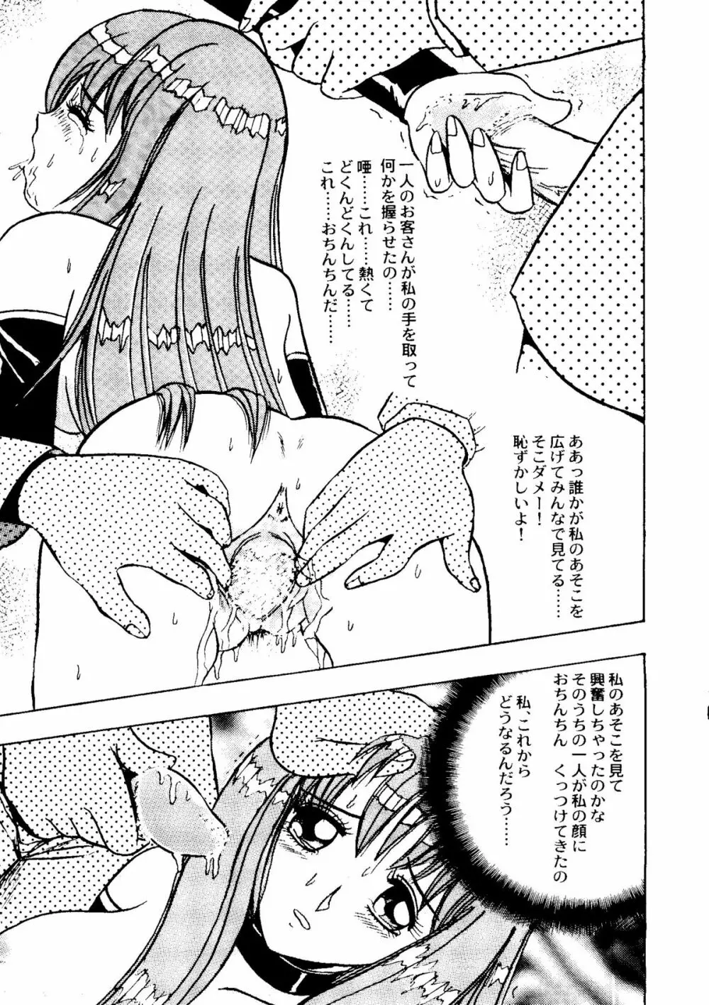 Bishoujo Doujinshi Anthology Cute 2 35ページ