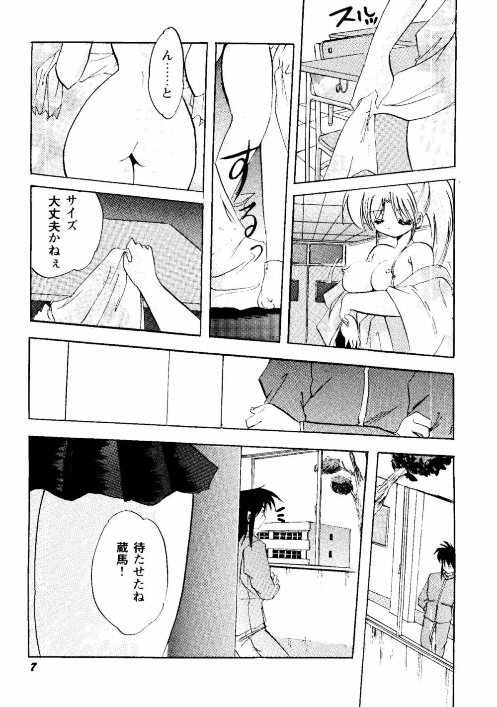 Bishoujo Doujinshi Anthology Cute 2 9ページ