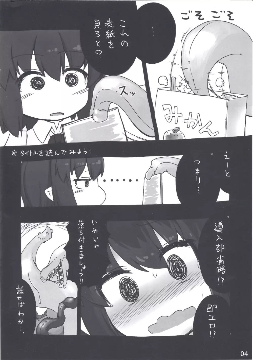 新刊 3ページ