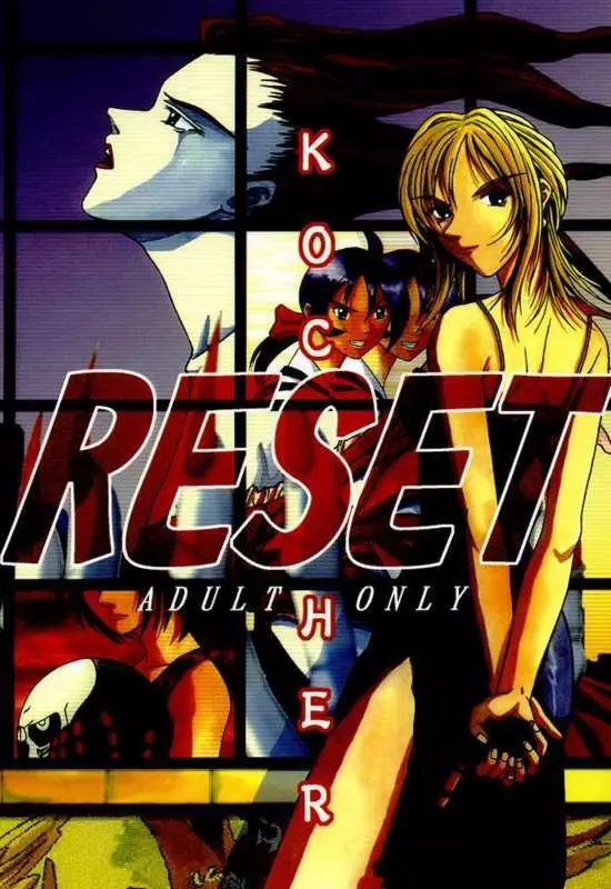 RESET 1ページ