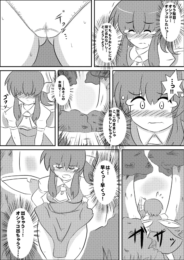 東方の尿の合同です。～二度あることは三度ある～ 191ページ