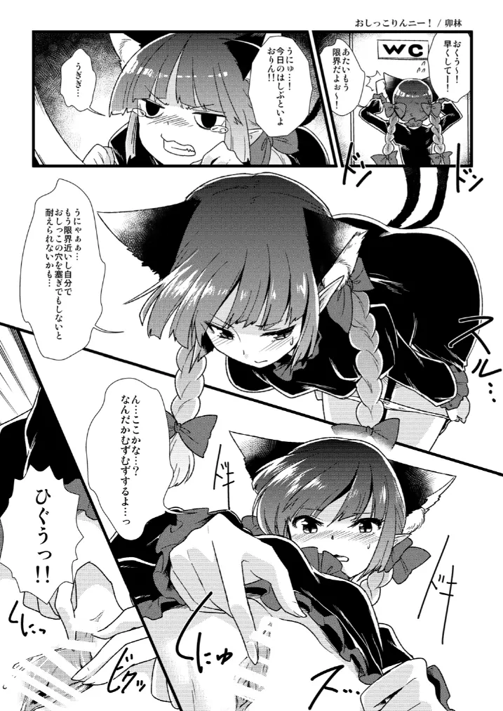 東方の尿の合同です。～二度あることは三度ある～ 194ページ