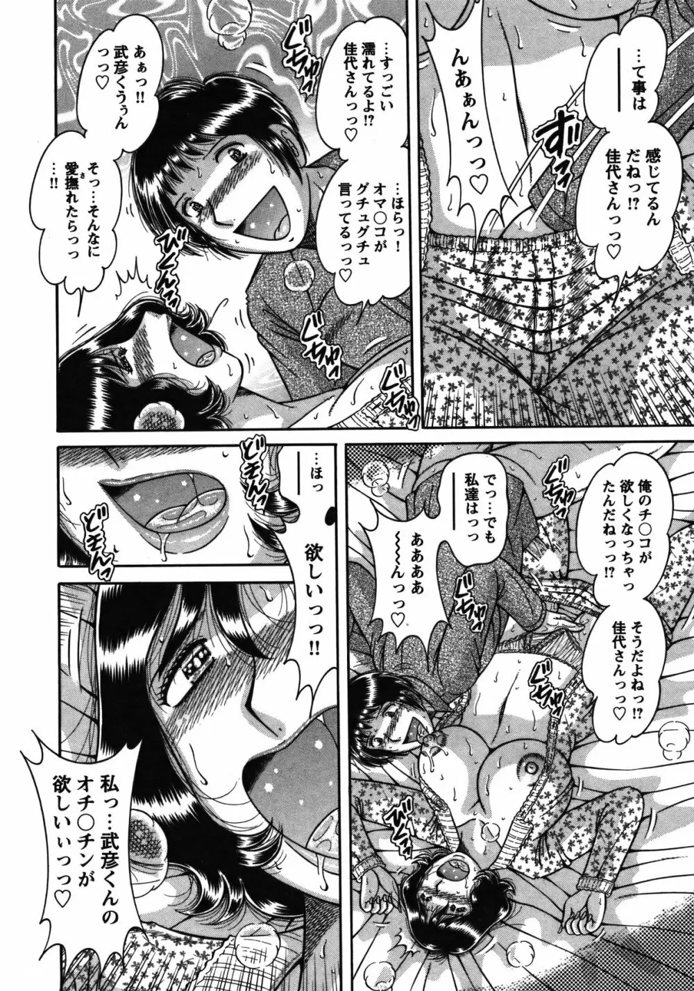 COMIC バズーカ 2012年2月号 213ページ