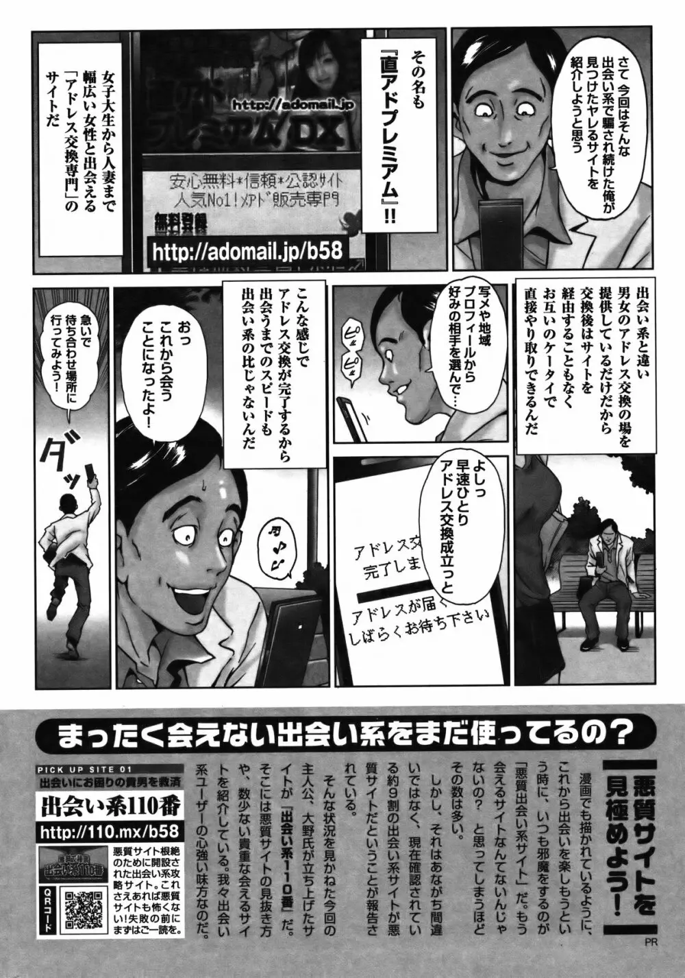 COMIC バズーカ 2012年2月号 229ページ