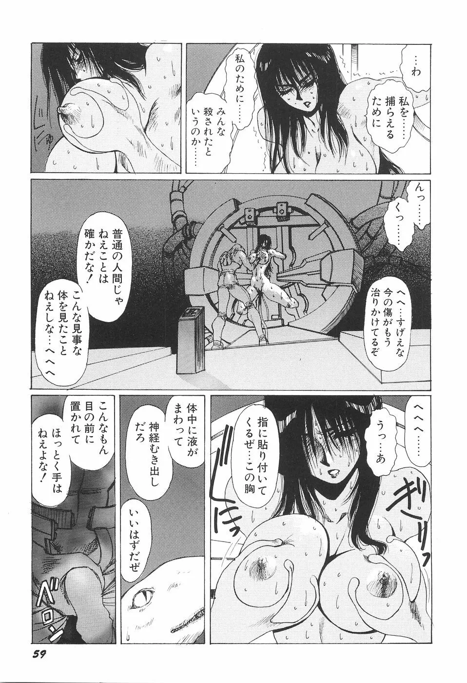 淫妖女剣伝アビラストラ 66ページ