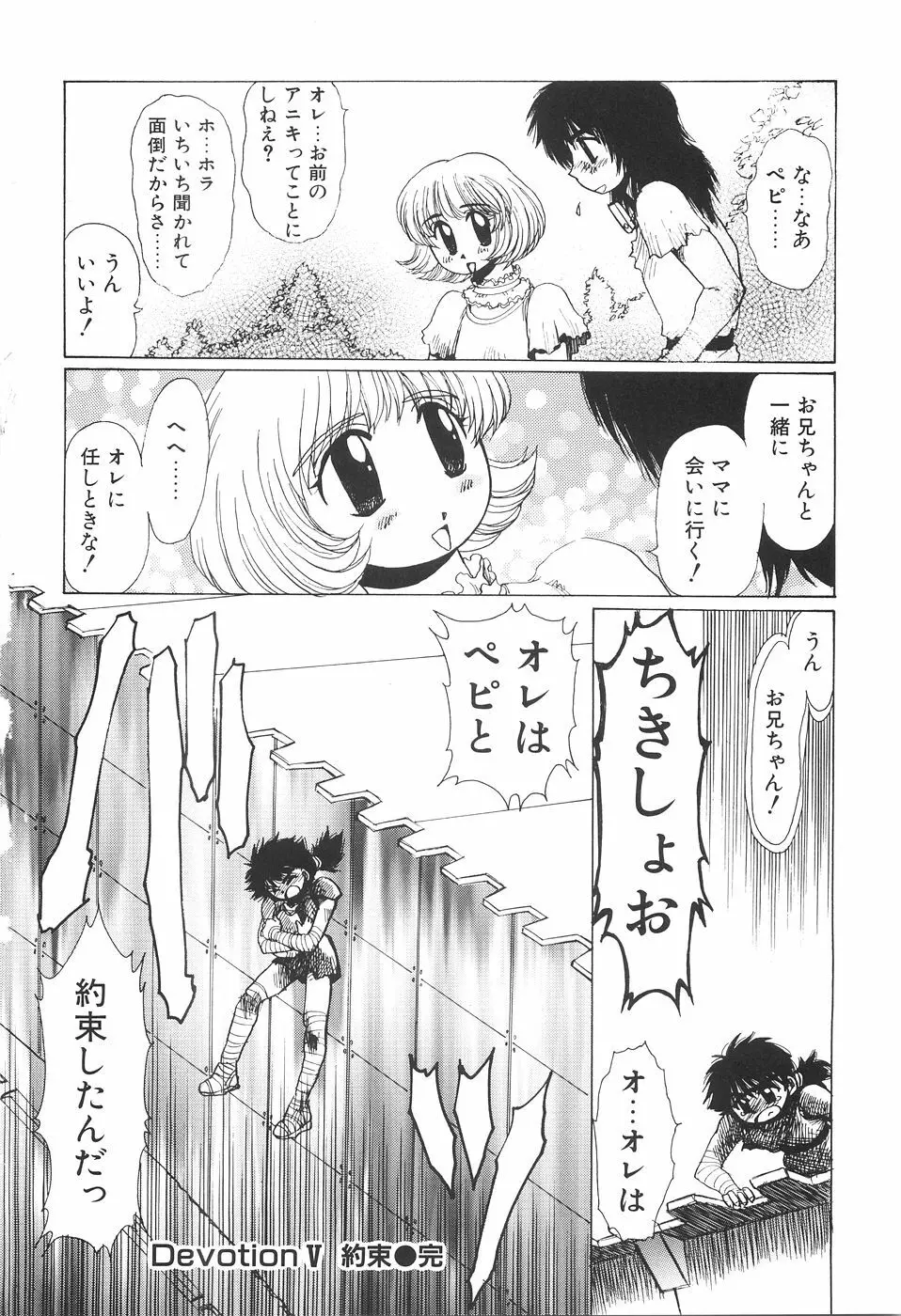 淫妖女剣伝アビラストラ 89ページ