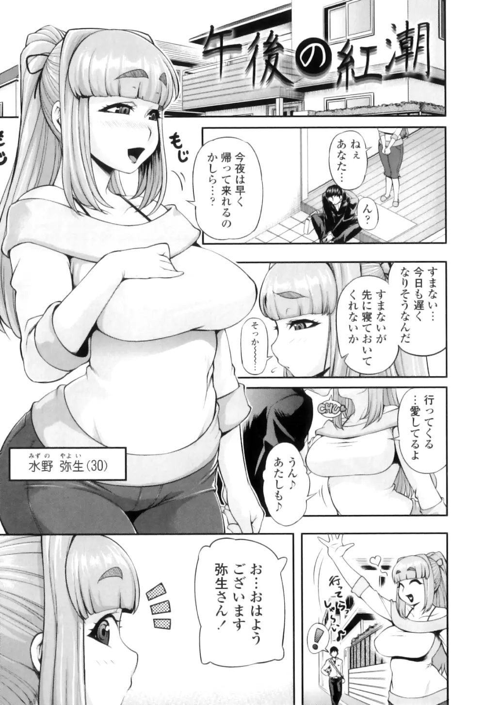 純愛メロウ 185ページ