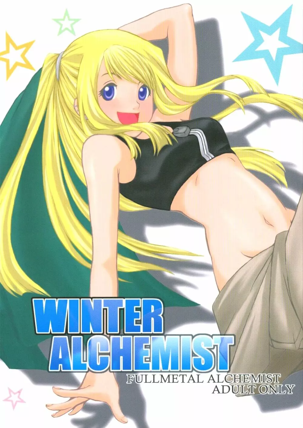 WINTER ALCHEMIST 1ページ