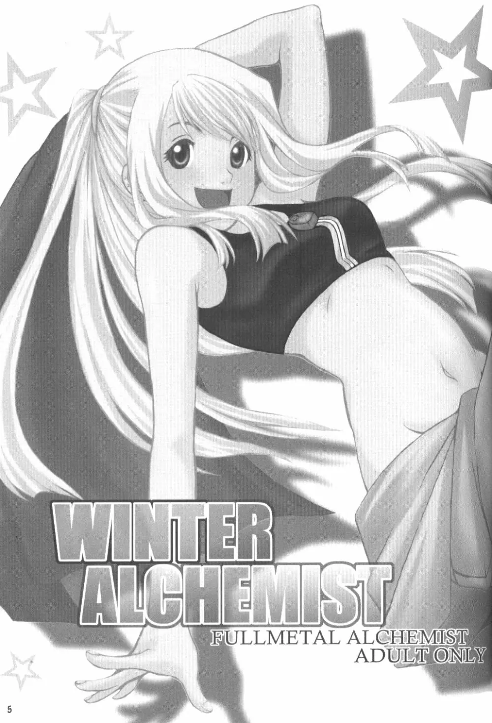 WINTER ALCHEMIST 5ページ