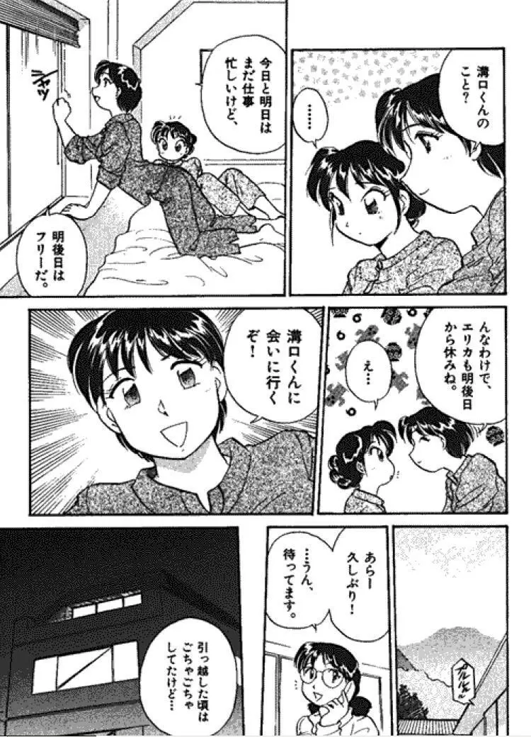 三人から始めよう 4 149ページ