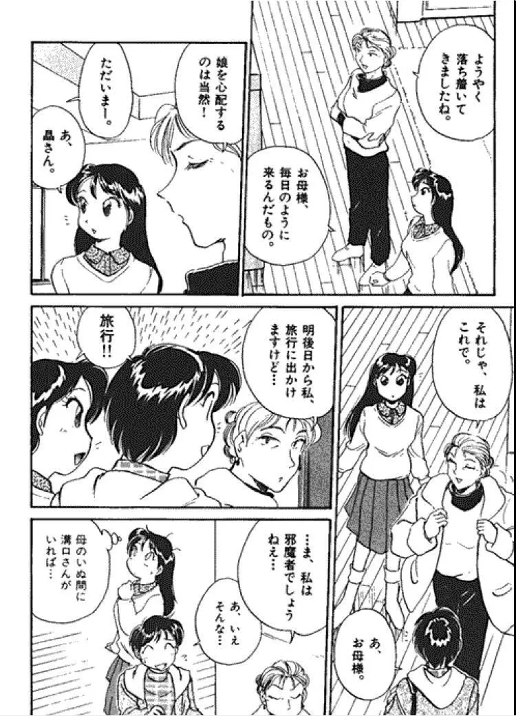 三人から始めよう 4 150ページ