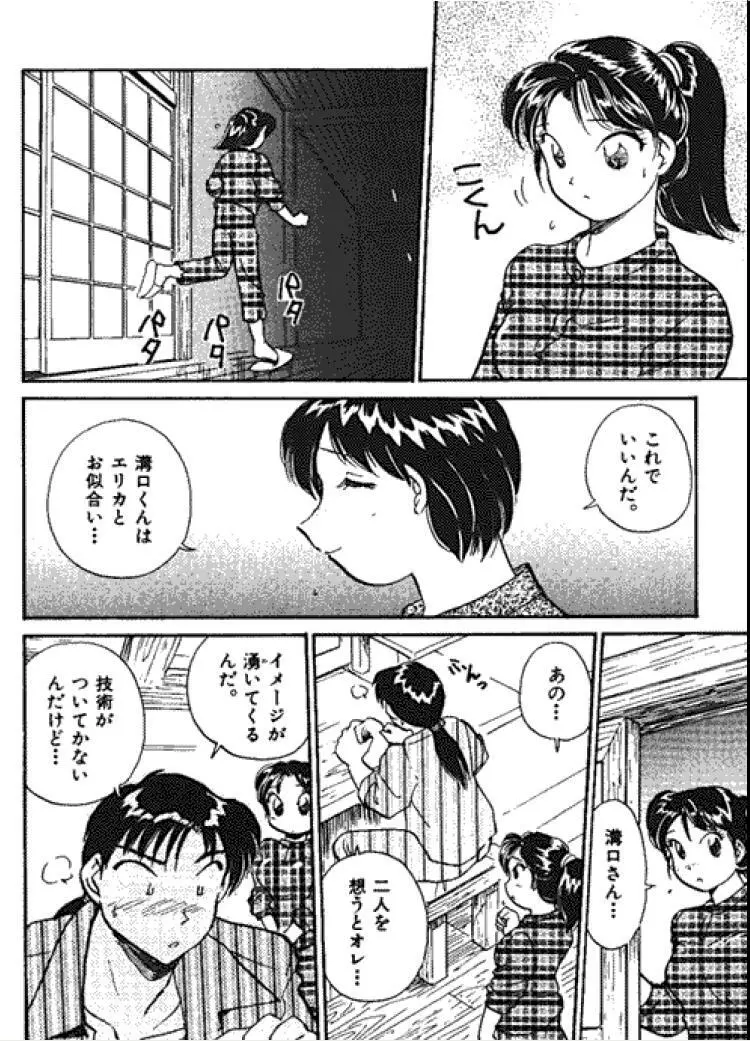 三人から始めよう 4 160ページ