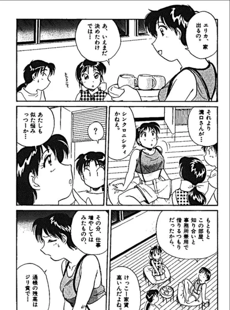 三人から始めよう 4 72ページ