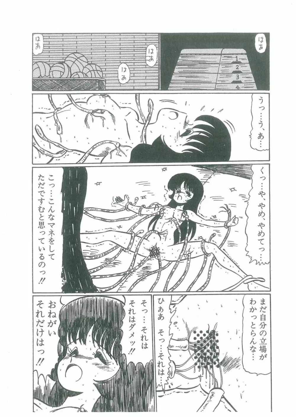 幼すぎる舞姫 158ページ