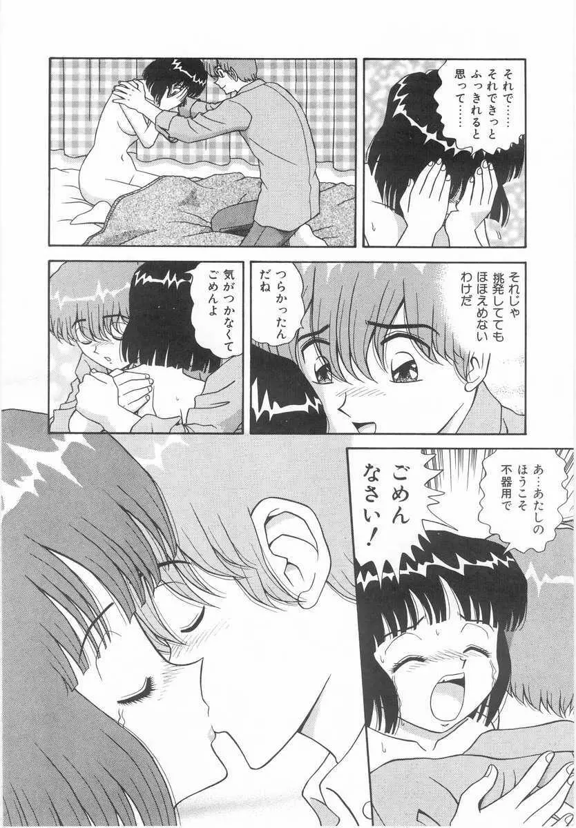 妹の誘惑 157ページ