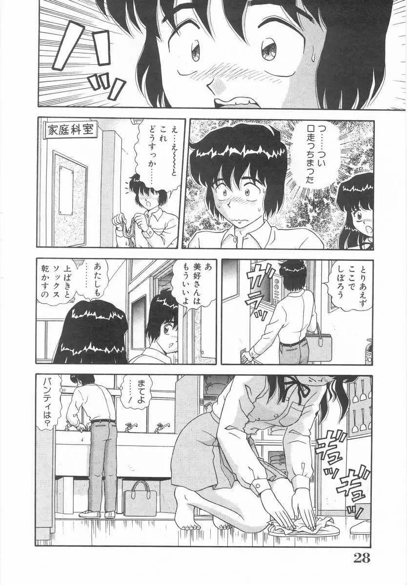 妹の誘惑 27ページ