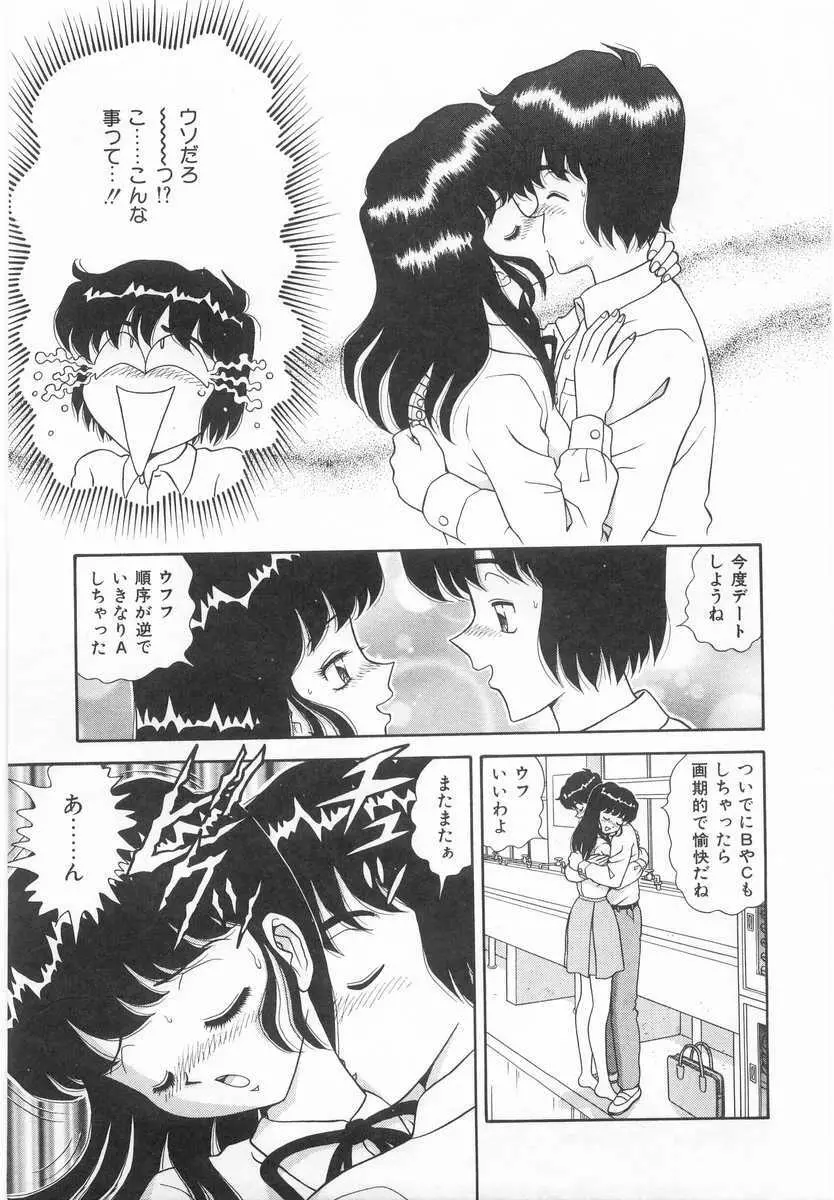 妹の誘惑 30ページ