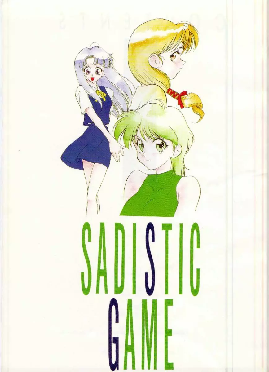 SADISTIC GAME 3ページ