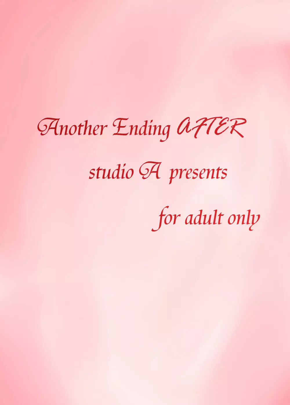 Another Ending AFTER 14ページ