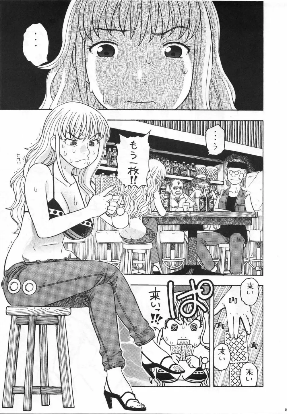 ワンピース】ナミのイイナリ催眠 - 同人誌 - エロ漫画 momon:GA（モモンガッ!!）