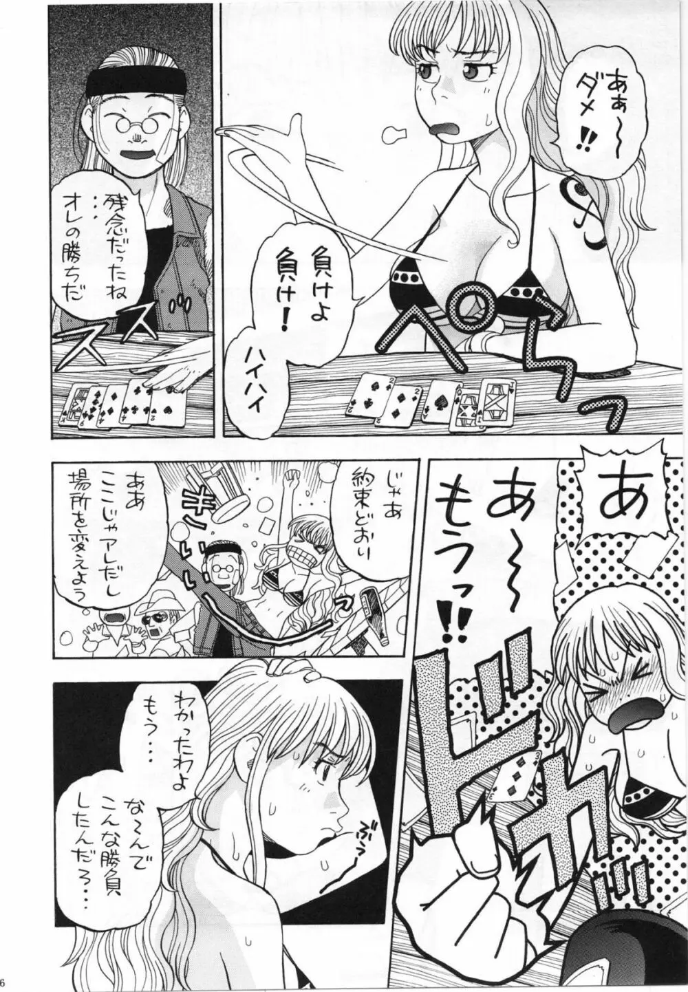 ワンピース】ナミのイイナリ催眠 - 同人誌 - エロ漫画 momon:GA（モモンガッ!!）