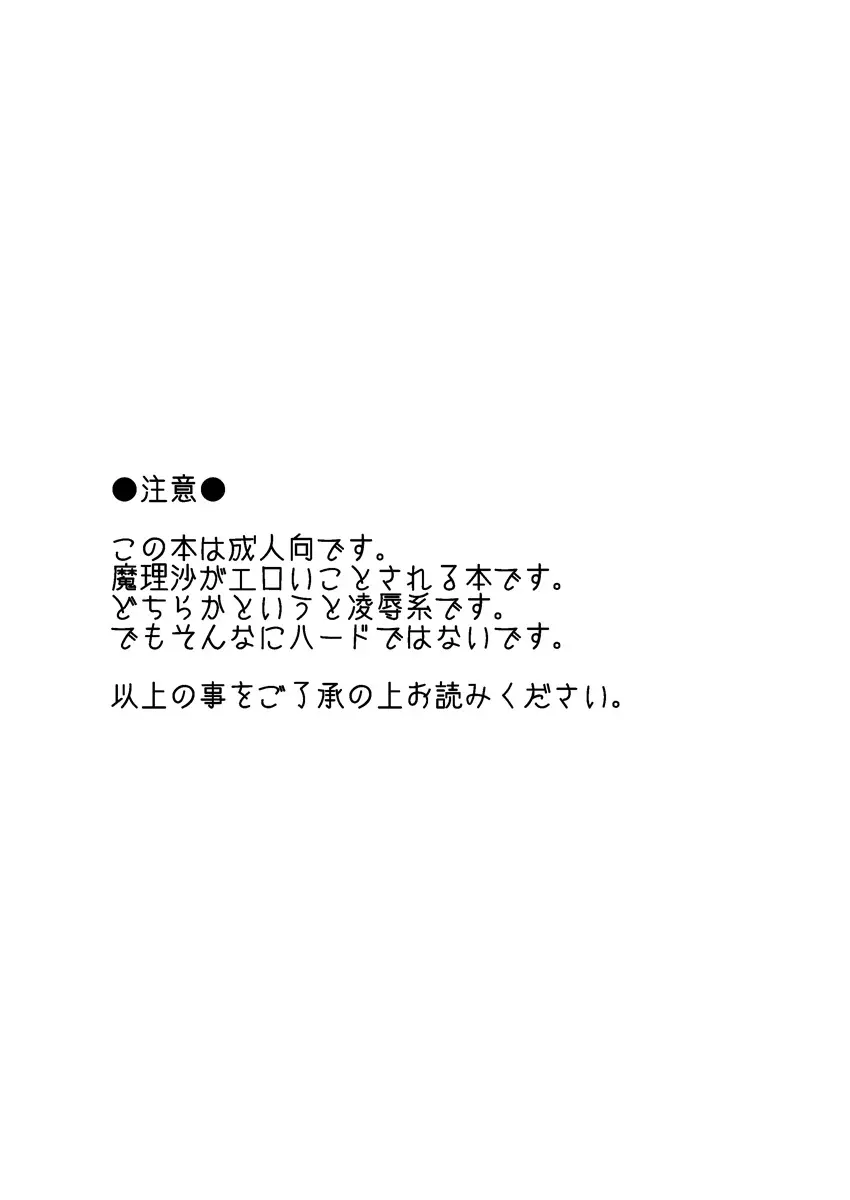 どろぼうはおしおきのはじまり 2ページ