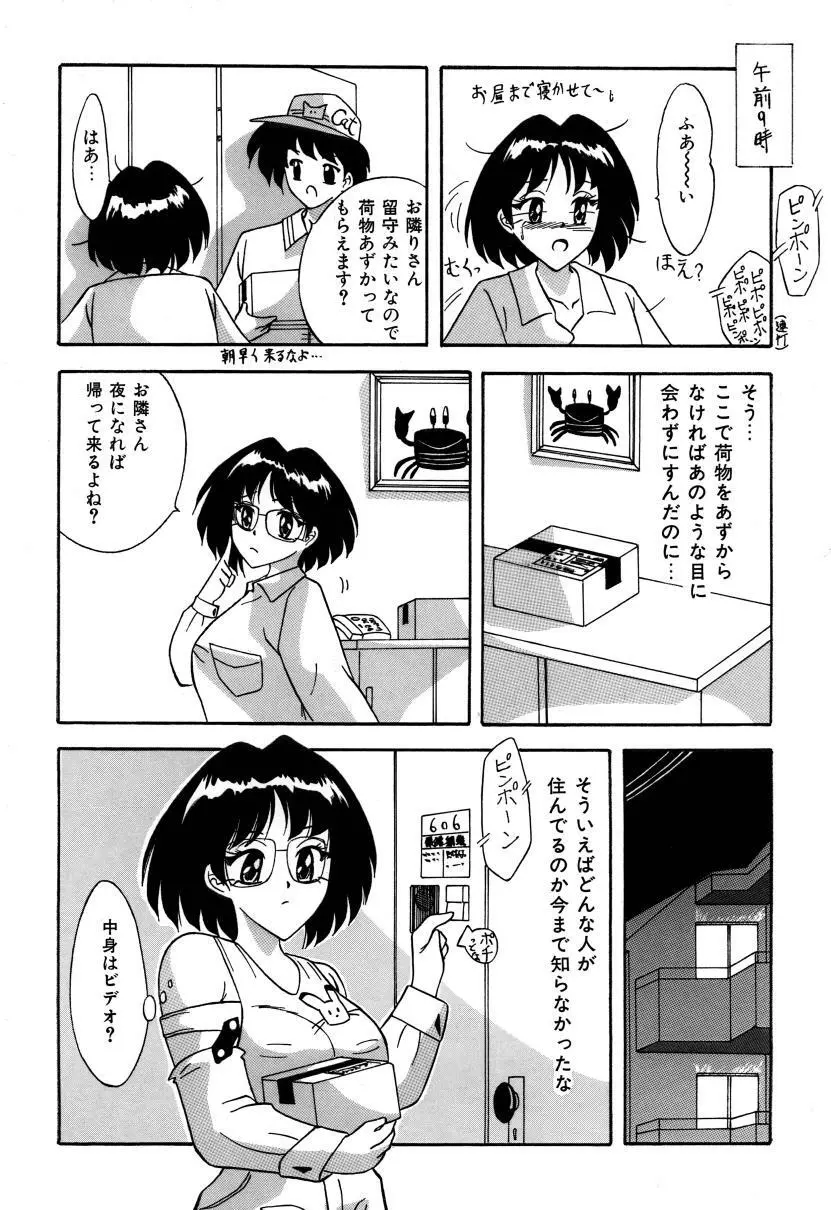 隣は何をする人ぞ 4ページ