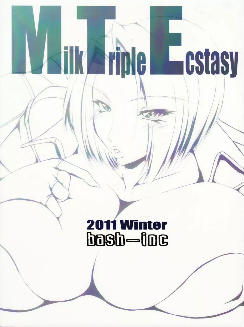 Milk Triple Ecstasy 2ページ