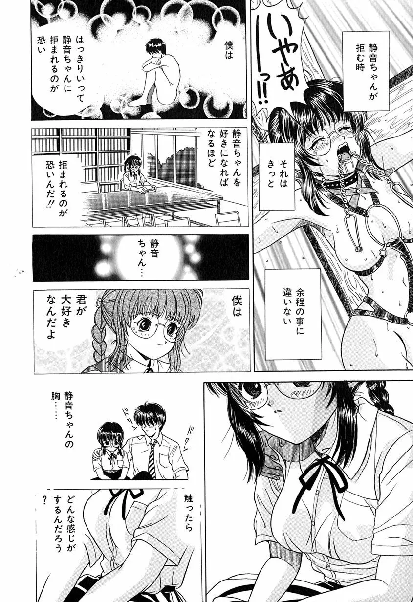 恥虐少女 105ページ