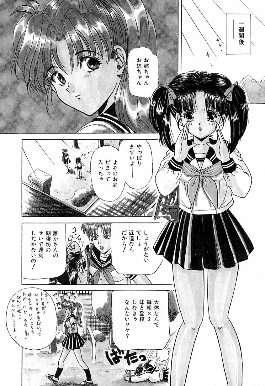 恥虐少女 15ページ