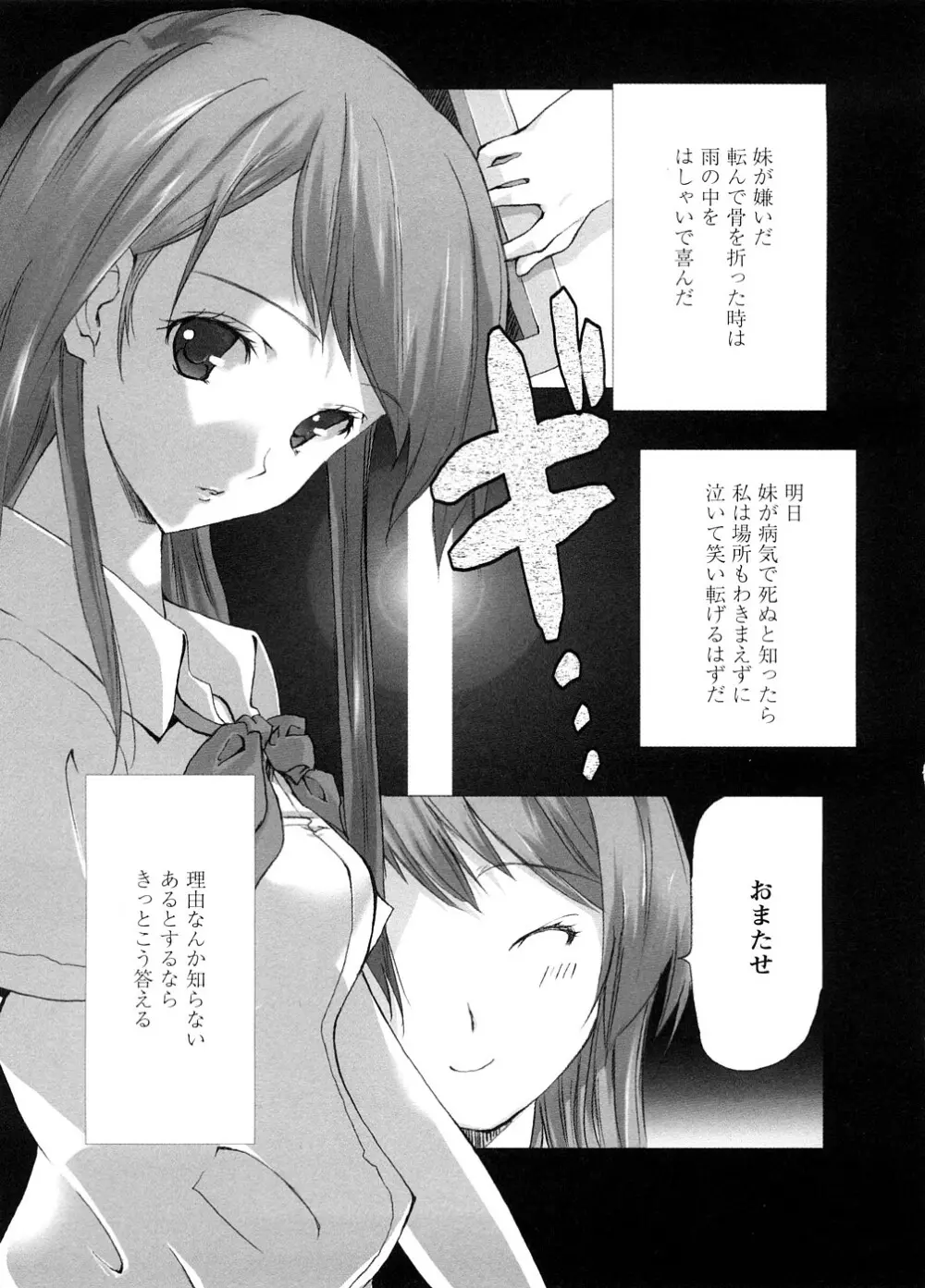 School Girl 149ページ